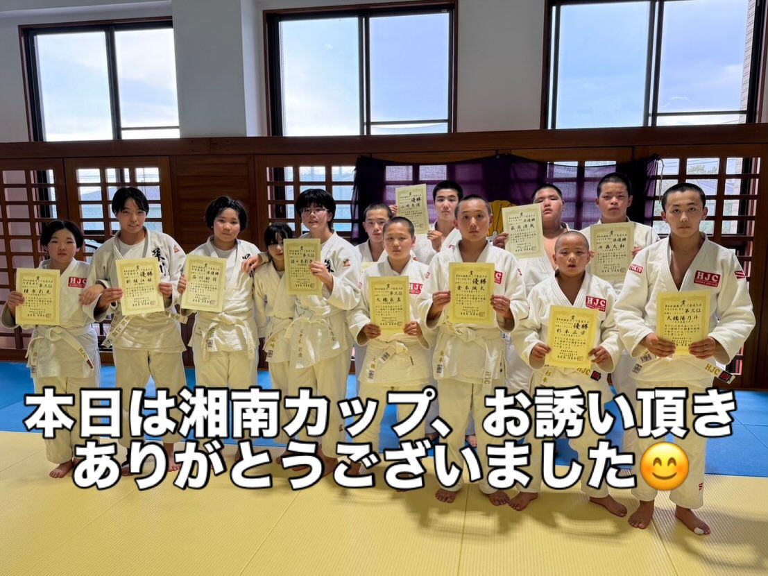2026湘南カップ柔道大会