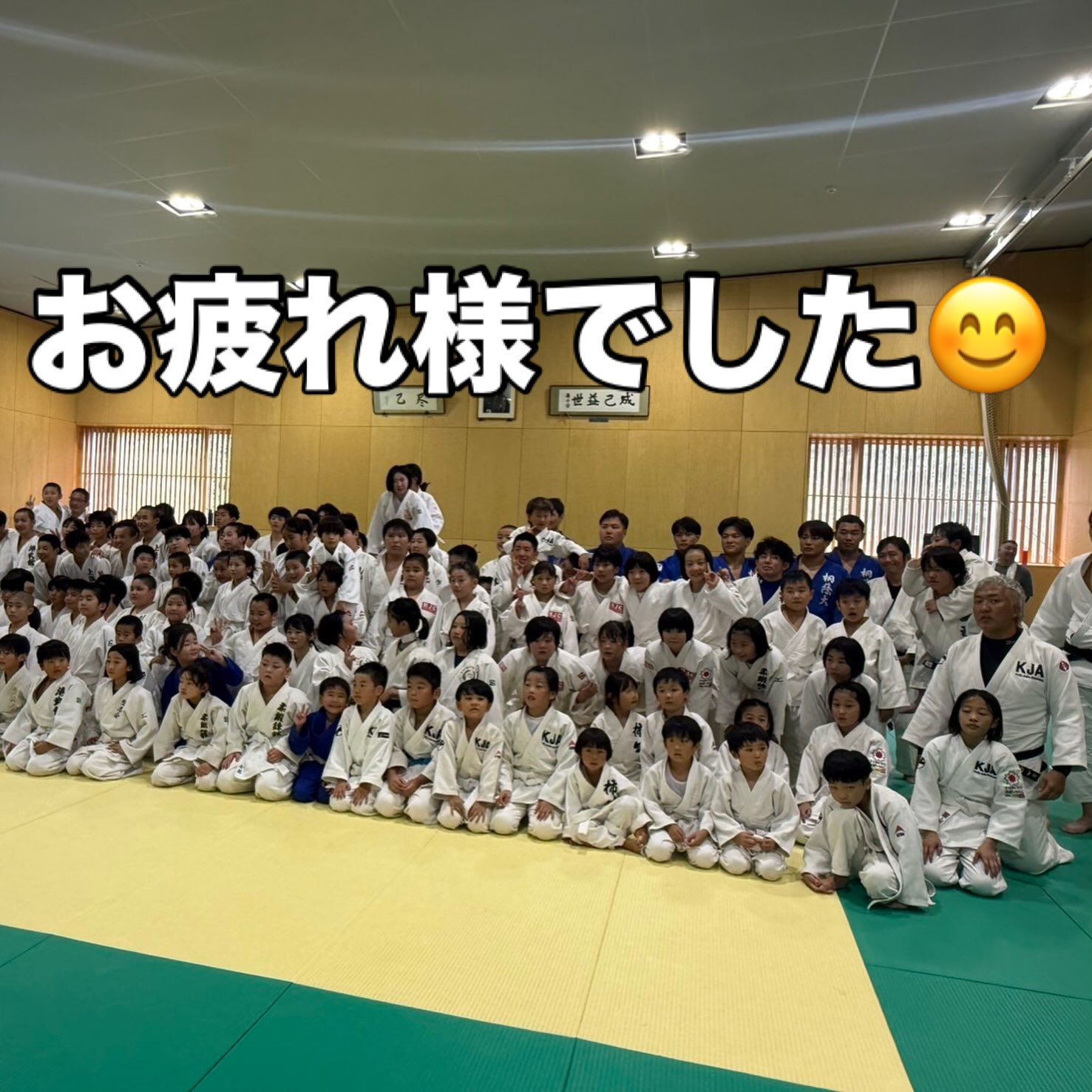 堅志会・柿生柔道会合同練習会　2026/8/16