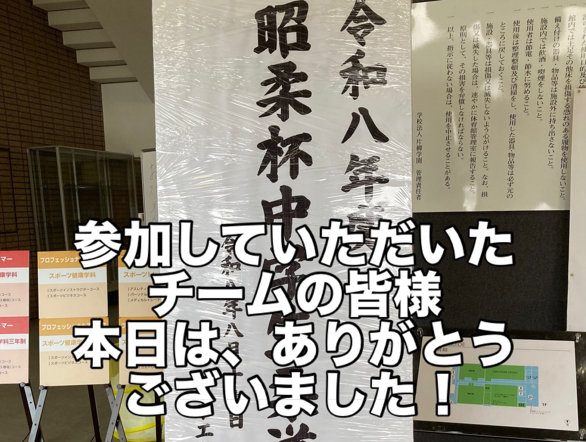 昭柔杯中学生柔道大会　2026/8/16