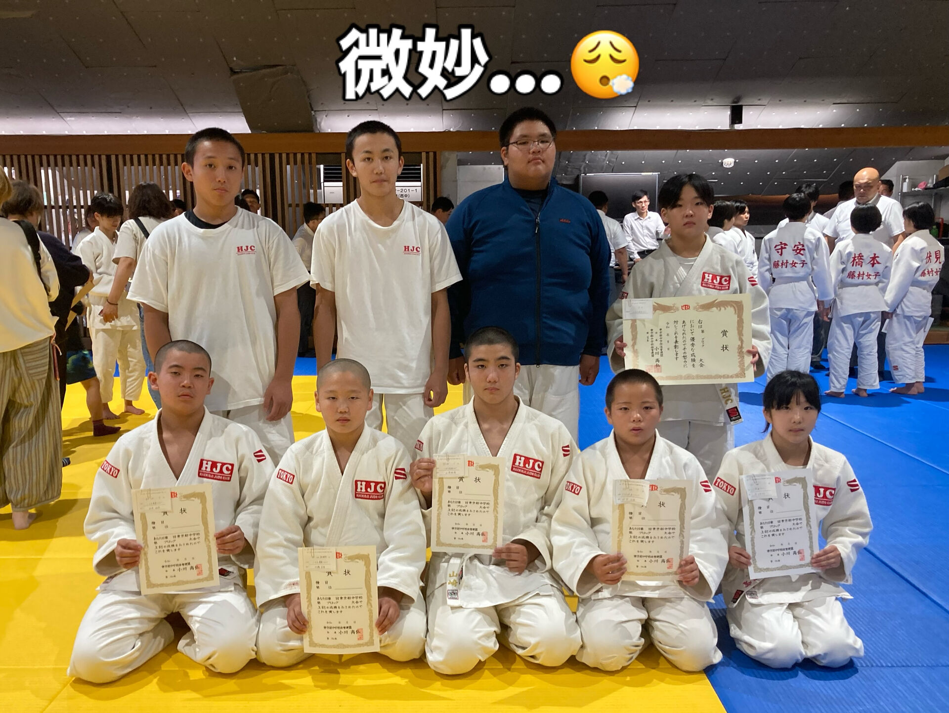 令和8年度多摩ブロック新人大会　2026/9/6