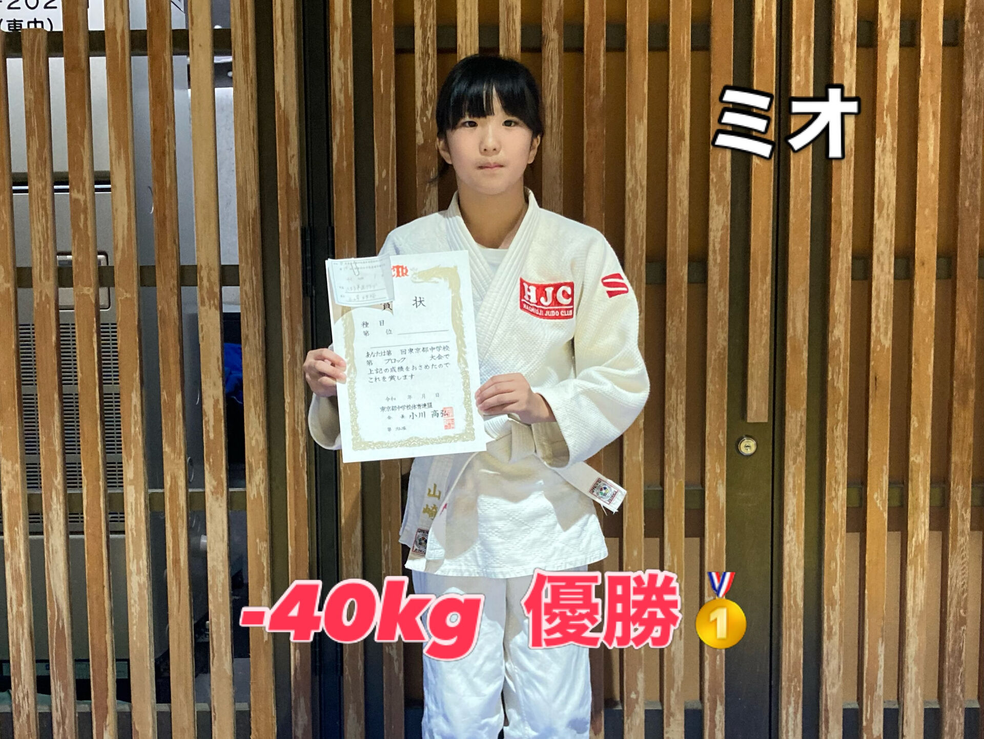 令和8年度多摩ブロック新人大会　2026/9/6