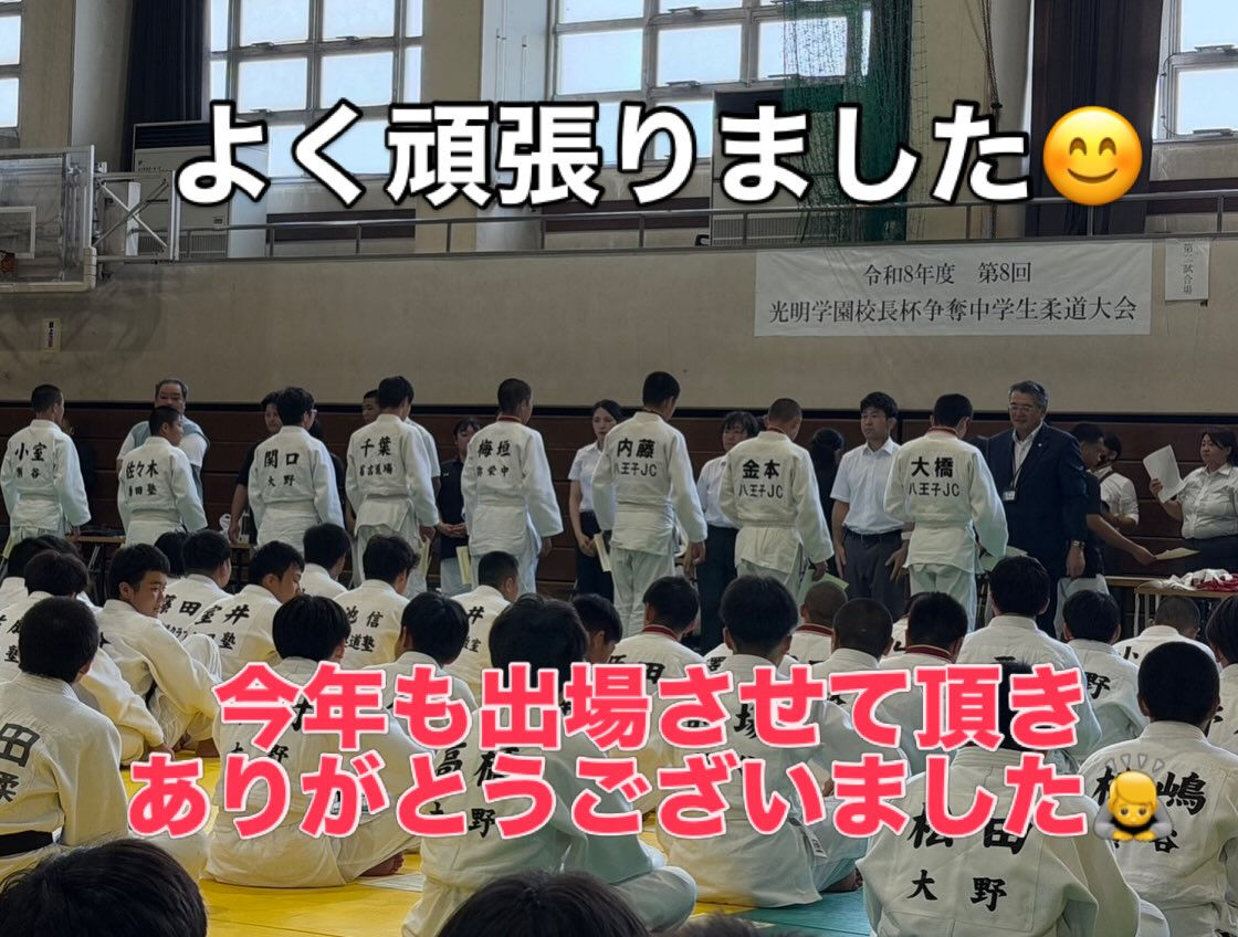 光明学園校長杯争奪中学生柔道大会