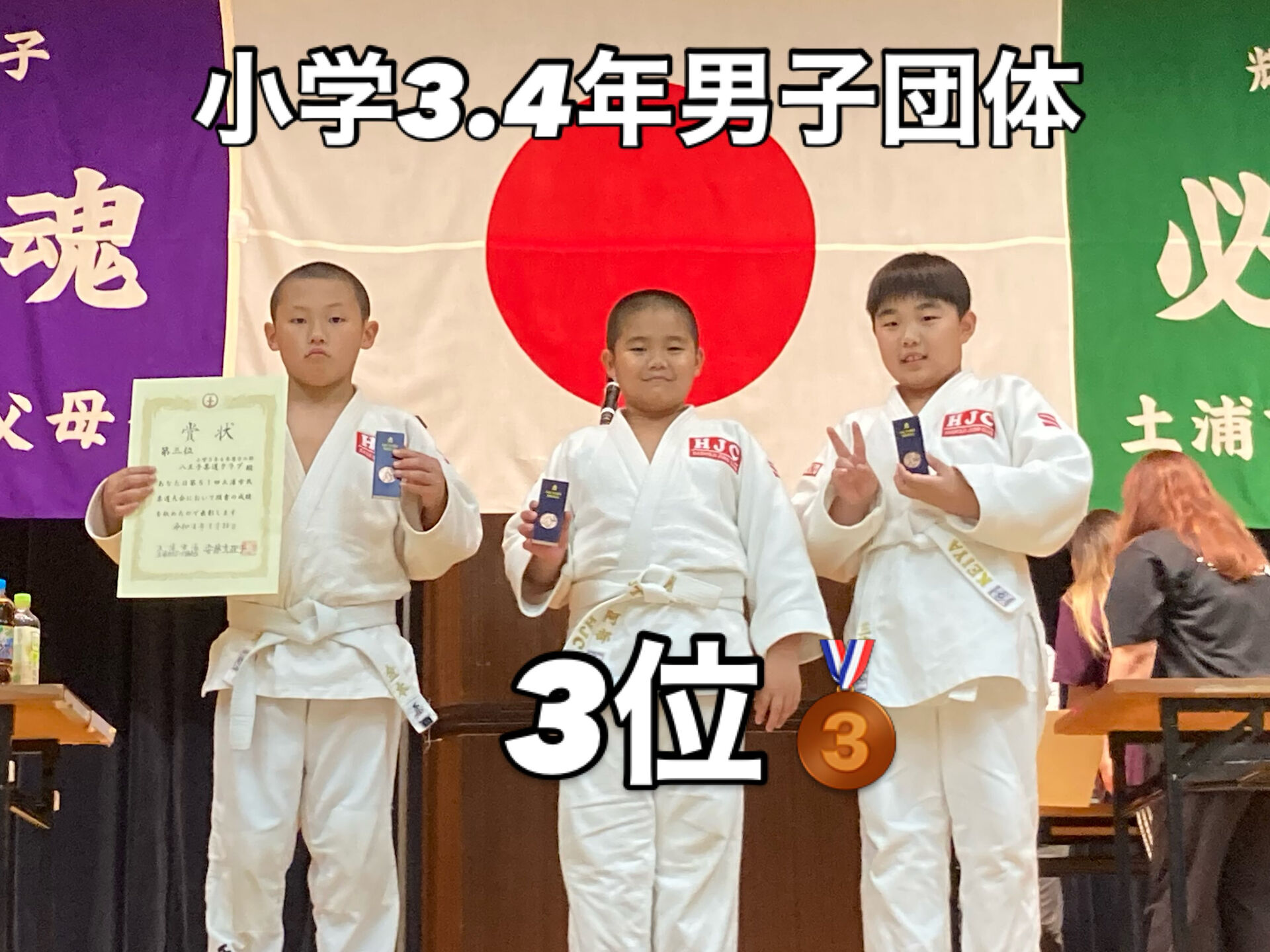土浦市民柔道大会　2026/9/20