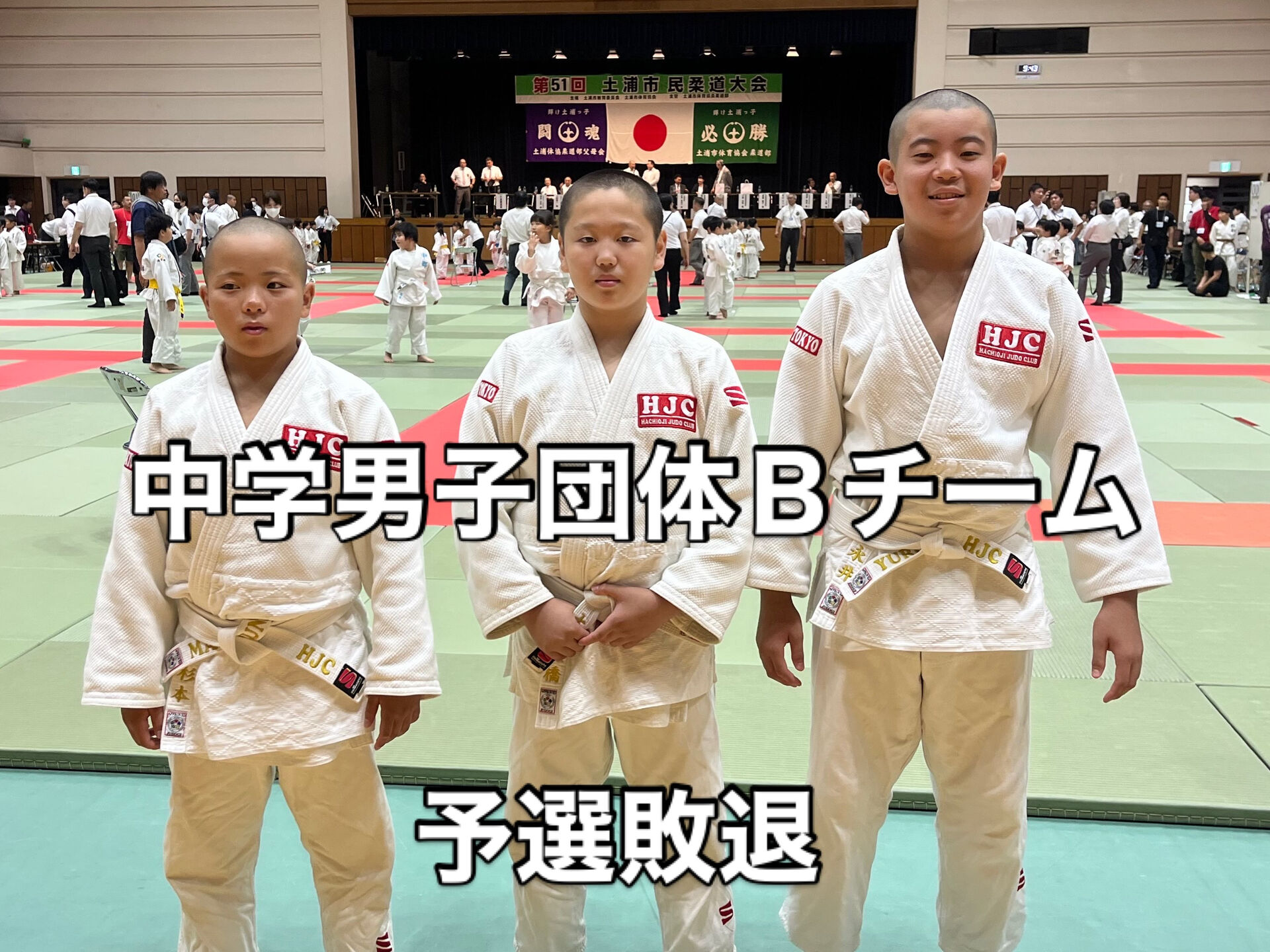 土浦市民柔道大会　2026/9/20