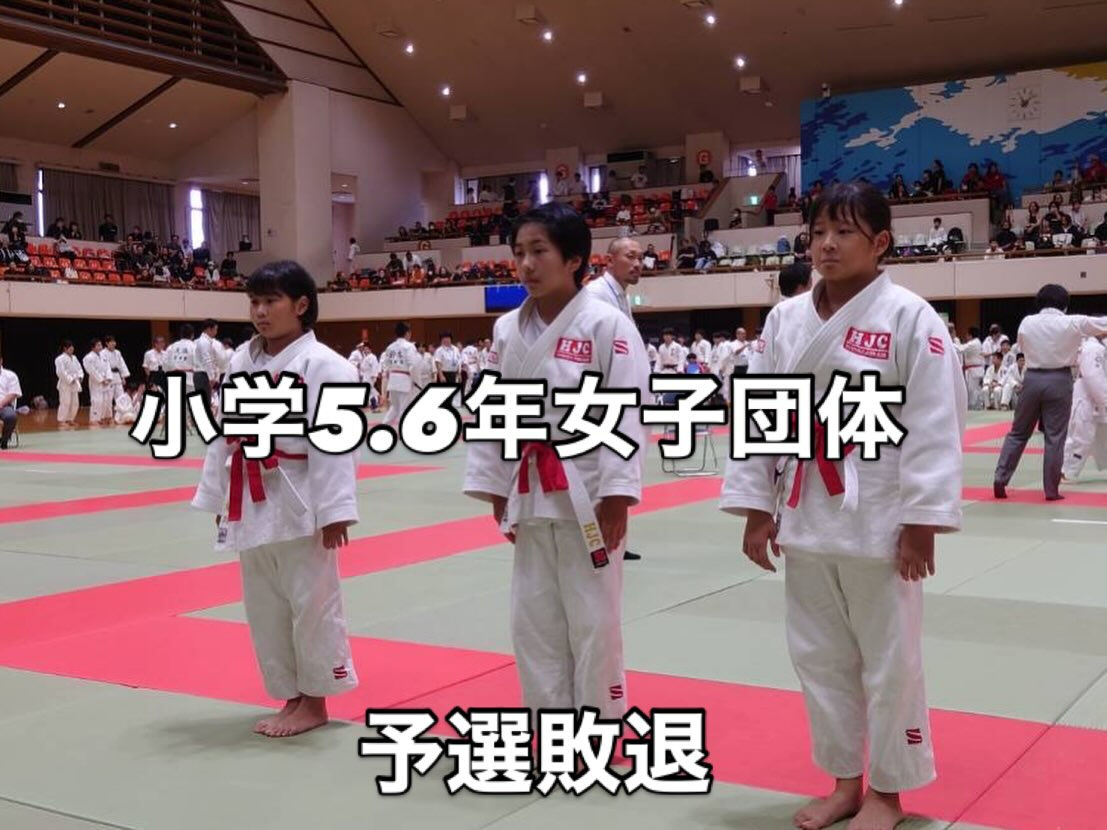 土浦市民柔道大会　2026/9/20