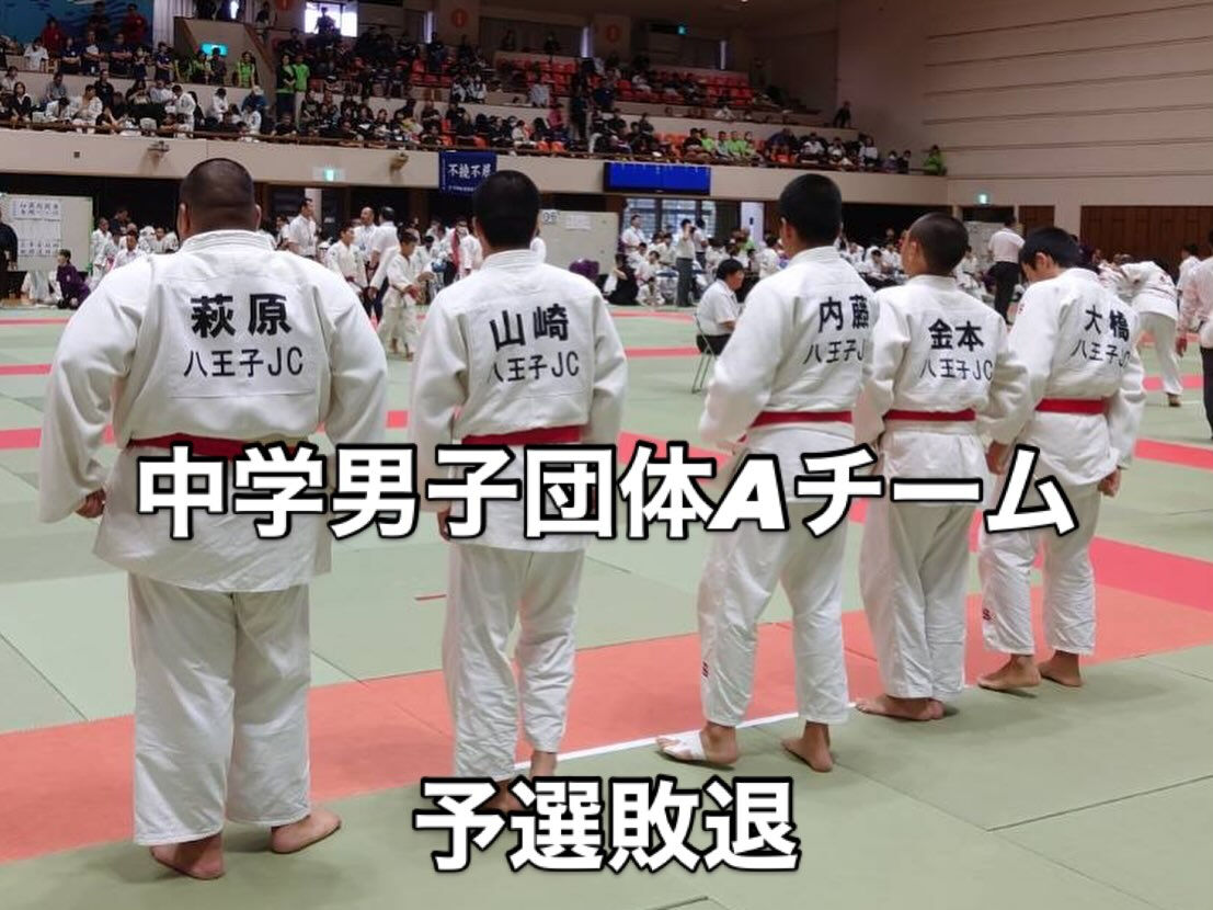 土浦市民柔道大会　2026/9/20